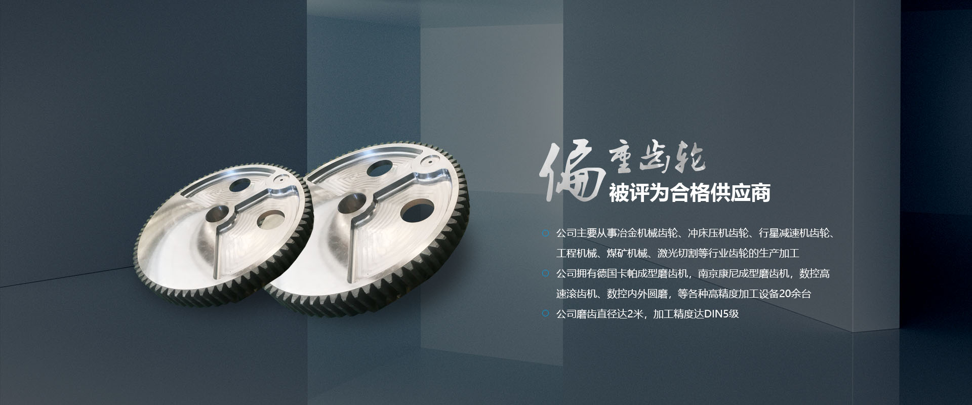 全球領(lǐng)先的電扶梯及部件制造商