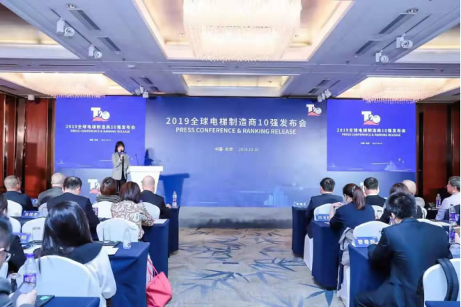 權(quán)威發(fā)布！“蘇州新達(dá)實(shí)力登榜，2019中國(guó)電梯零部件供應(yīng)商20強(qiáng)