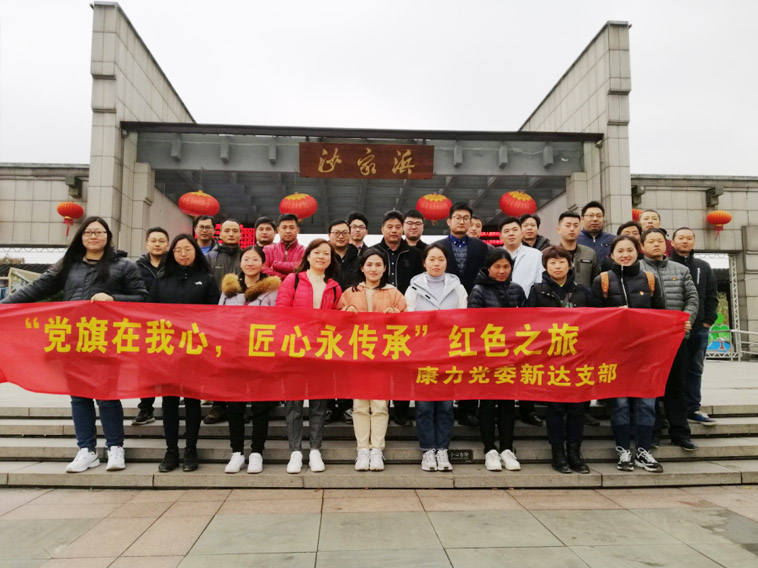 蘇州新達(dá)黨群主題活動(dòng)—“黨旗在我心，匠心永傳承”紅色之旅